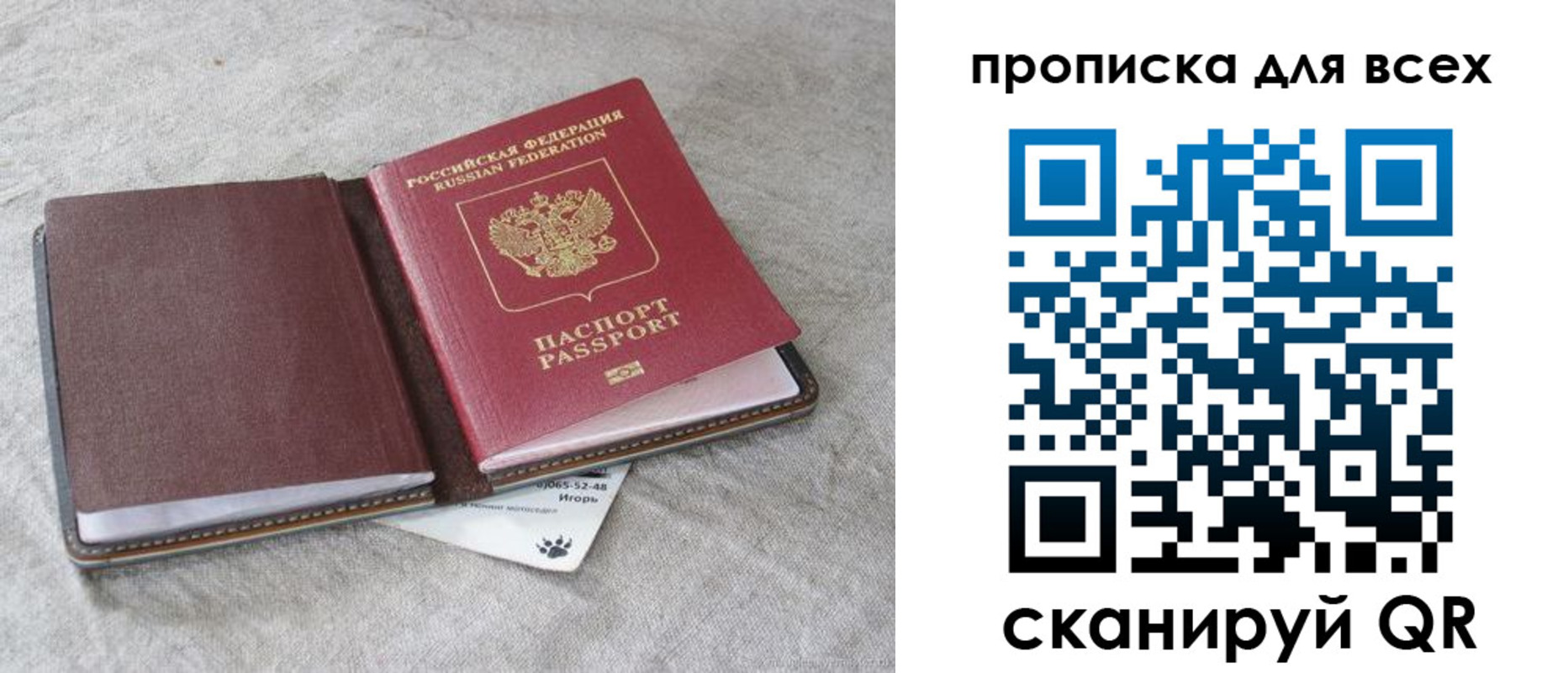 временная прописка в Новороссийске
