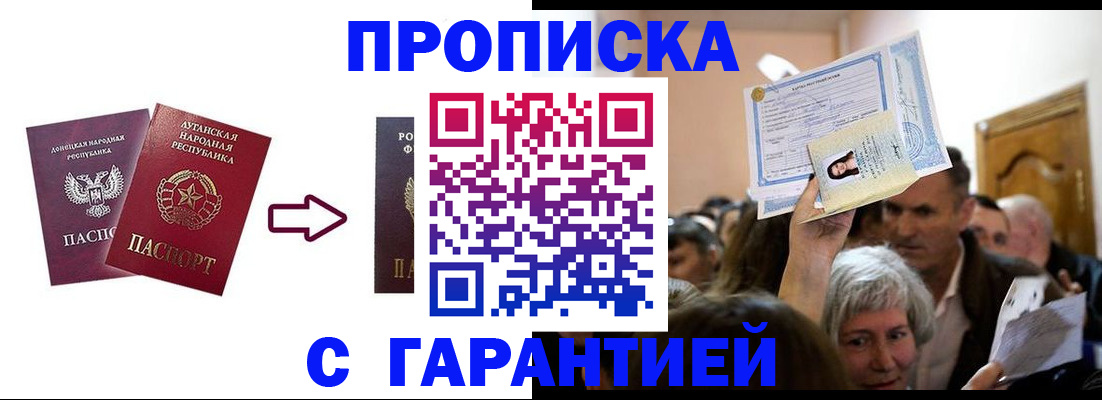 найти адрес прописки в Новороссийске