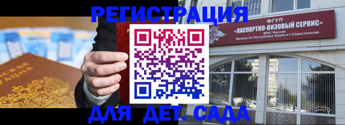 прописка иностранных граждан в Новороссийске
